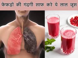 फेफड़ों में चिपकी गंदगी को 1 ही झटके में बाहर फेंक देगा ये लाल रंग का जूस, पीते ही दिखने लगेगा असर
