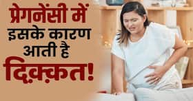 Pregnancy and Thalassemia: जानें थैलेसीमिया के कारण प्रेगनेंसी में क्यों होती है परेशानी? Pregnancy and Thalassemia: जानें थैलेसीमिया के कारण प्रेगनेंसी में क्यों होती है परेशानी?