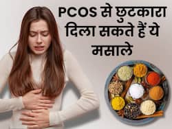 PCOS से छुटकारा दिला सकते हैं किचन में मौजूद ये 3 मसाले, हार्मोन्स को करते हैं बैलेंस