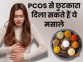 PCOS से छुटकारा दिला सकते हैं किचन में मौजूद ये 3 मसाले, हार्मोन्स को करते हैं बैलेंस