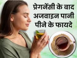 डिलीवरी के बाद पीएं इन काले-भूरे बीजों का पानी, तुरंत शुरू होगा वेट लॉस और मिलेंगे ये भी लाभ