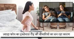फोन और गैजेट्स के बहुत ज्यादा इस्तेमाल के कारण बढ़ रहे हैं पीठ में दर्द के मामले, एक्सपर्ट्स ने किया सावधान