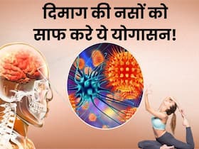 दिमाग की नस-नस में जमा गंदगी को बाहर फेंक देंगी ये 3 योगासन, आज से रोजाना करें अभ्यास