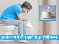 टॉयलेट में बैठकर इंतजार करने की जरूरत नहीं सुबह ही होगा पेट साफ, रात को दूध के साथ खाकर सोएं ये 5 चीज