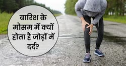 बारिश के मौसम में हाथ-पैरों में दर्द होता है तो जरूर कराएं ये 2 जांच, नहीं तो नसों तक पहुंच जाएगी सूजन