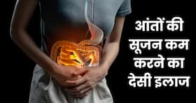 आंतों में सूजन होने पर इस तरह होता है पेट में दर्द, जानिए आंतों की सूजन कम करने का देसी इलाज