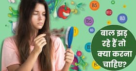 नहीं रुक रहा बालों का झड़ना तो डाइट में शामिल करें ये 3 विटामिन, बिना ट्रीटमेंट कराए रुकेगा हेयरफॉल