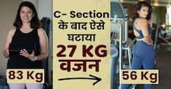 Weight Transformation: सी-सेक्शन डिलीवरी के बाद 83 से 56 किलो वजन ऐसे किया कम! हैरान कर देगी ये वीडियो