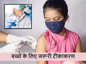 राष्ट्रीय टीकाकरण माह 2024: हमारे समाज की सुरक्षा के लिए एक जरूरी कदम, एक्सपर्ट्स ने बताया कितना है जरूरी