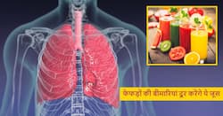 Drinks for lungs: डैमेज पड़े फेफड़े भी करने लगेंगे धीरे-धीरे काम, बस रोजाना पीने की आदत डालें ये देसी ड्रिंक