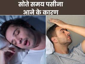 रात में सोते समय पसीने से भीग जाना इन 5 बीमारियों की ओर करता है इशारा, तुरंत कराएं अपनी जांच