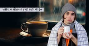 बारिश के मौसम में बहुत ज्यादा होने लगती है सर्दी-खांसी की समस्या, तुलसी और सौंफ की चाय से मिलेगा डबल फायदा