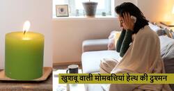 स्वास्थ्य के लिए बेहद खतरनाक हैं खुशबू वाली मोमबत्तियां, इन बड़ी बीमारियों को दे सकती हैं जन्म