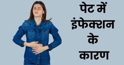 मॉनसून के दिनों में इस वजह से हो सकता है पेट में इंफेक्शन, राहत दिलाएंगे ये उपाय