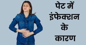 मॉनसून के दिनों में इस वजह से हो सकता है पेट में इंफेक्शन, राहत दिलाएंगे ये उपाय