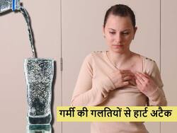 हार्ट अटैक का बड़ा कारण बन सकती हैं गर्मियों में होने वाली ये 5 वजह, कहीं आप तो नहीं कर रहे इग्नोर