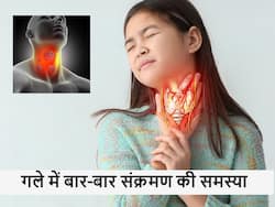 Throat infection: बार-बार गले में क्यों होने लगता है संक्रमण और जानें क्या है उसका सही इलाज
