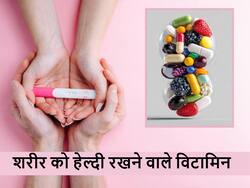 शरीर में इस खास विटामिन की कमी होने से फर्टिलिटी और प्रेगनेंसी दोनों हो सकती हैं प्रभावित, ये हैं 5 वजह