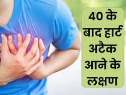 40 की उम्र के बाद हार्ट अटैक आने से एकदम पहले होती है बेचैनी