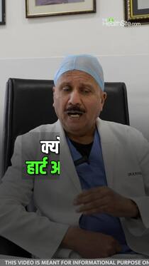 क्यों तेजी से बढ़ रहे हैं हार्ट अटैक के मामले