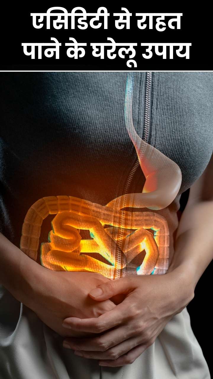 एसिडिटी से तुरंत राहत पाने के 8 आसान घरेलू उपाय