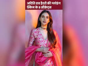 अदिति राव हैदरी जैसी ग्लोइंग स्किन के लिए फॉलो करें ये 8 ब्यूटी टिप्स