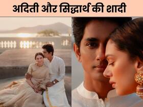 अदिती राव हैदरी ने तलाक के 11 साल बाद सिद्धार्थ से की शादी, दूसरी शादी से पहले अपने पार्टनर से जरूर डिस्कस करें ये 2 बातें