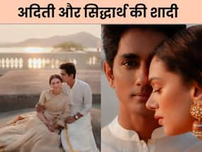अदिती राव हैदरी ने तलाक के 11 साल बाद सिद्धार्थ से की शादी, दूसरी शादी से पहले अपने पार्टनर से जरूर डिस्कस करें ये 2 बातें अदिती राव हैदरी ने तलाक के 11 साल बाद सिद्धार्थ से की शादी, दूसरी शादी से पहले अपने पार्टनर से जरूर डिस्कस करें ये 2 बातें