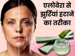 चेहरे पर एलोवेरा जेल में मिलाकर लगाएं ये 2 चीजें, हफ्तेभर में गायब हो जाएंगी झुर्रियां