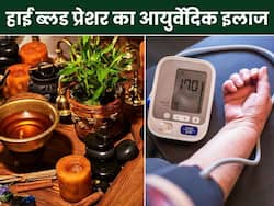 आयुर्वेद की इन 5 जड़ी-बूटियों से करें हाई बीपी का इलाज, दवाओं की नहीं पड़ेगी जरूरत