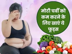 पेट की मोटी चर्बी को कम करने के लिए खाएं ये 5 फाइबर रिच फूड्स, तेजी से घटेगा वजन