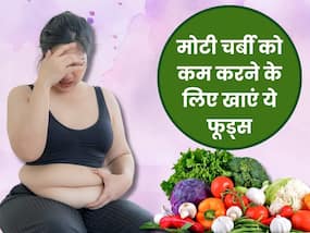 पेट की मोटी चर्बी को कम करने के लिए खाएं ये 5 फाइबर रिच फूड्स, तेजी से घटेगा वजन