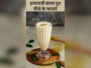 इलायची वाला दूध पीने के 8 फायदे