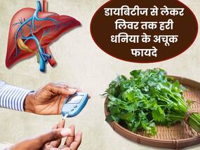 शुगर लेवल को तेजी से कम करता है हरे धनिया का जूस, जानें बनाने और सेवन का सही तरीका