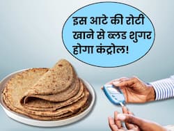 डायबिटीज कंट्रोल करने के लिए रोटी बनाने से पहले आटे में मिला लें ये एक चीज, शाम तक नीचे आ जाएगा ब्लड शुगर लेवल