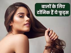 बालों के लिए नेचुरल टॉनिक हैं ये 5 फूड्स, हेयर ग्रोथ के लिए खाएं रोजाना