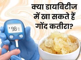 क्या डायबिटीज में खा सकते हैं गोंद कतीरा? जानिए खाने का सही तरीका