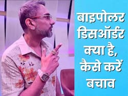 बाइपोलर डिसऑर्डर में क्या होता है? Honey Singh ने सुनाई पूरी कहानी