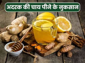 अदरक की चाय पीने के हैं नुकसान भी, ​जानिए कितने कप के बाद शुरु होती है परेशानी