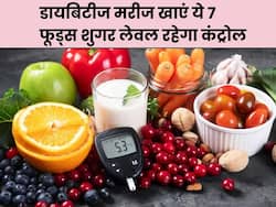 डायबिटीज के मरीज चाहे जितना खा लें ये 7 मीठे फूड्स, ब्लड शुगर लेवल रहेगा हमेशा कंट्रोल