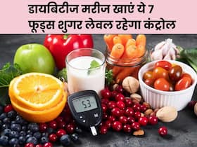 डायबिटीज के मरीज चाहे जितना खा लें ये 7 मीठे फूड्स, ब्लड शुगर लेवल रहेगा हमेशा कंट्रोल डायबिटीज के मरीज चाहे जितना खा लें ये 7 मीठे फूड्स, ब्लड शुगर लेवल रहेगा हमेशा कंट्रोल