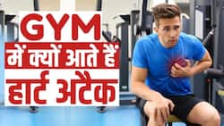 जिम में हार्ट अटैक आने के पीछे क्या है कारण? जानें एक्सपर्ट से