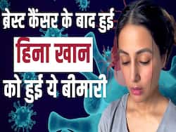Hina Khan Health Update: हिना ख़ान को ब्रेस्ट कैंसर के बाद हुई ये बीमारी! खाना-पीना हुआ बंद