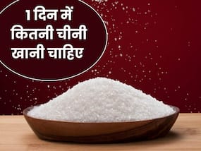 1 दिन में कितनी चीनी खा सकते हैं? जानिए शुगर खाने की सही मात्रा