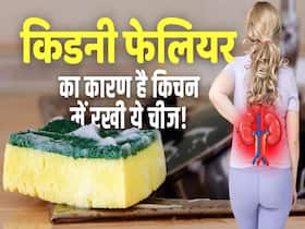 आपकी किचन में रखी ये चीज किडनी को पहुंचा रही है नुकसान!