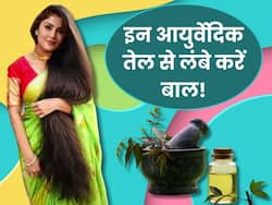 सिर्फ 1 सप्ताह में 2 इंच बाल बढ़ाने के लिए लगाएं ये 5 आयुर्वेदिक तेल, घर पर आसान तरीकों से करें तैयार