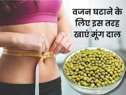 वजन कम करने के लिए इन 3 तरीकों से करें मूंग दाल का सेवन, तेजी से होगा फैट बर्न