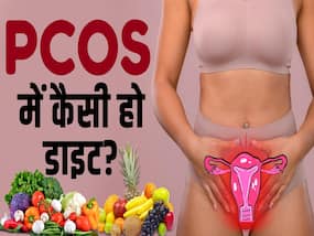 PCOS Diet: पीसीओएस के दौरान कैसी हो आपकी डाइट? देखें ये वीडियो