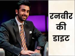 Ranbir Kapoor Diet: घर का दाल-चावल खाकर रनबीर कपूर रहते हैं खुश, जानिए एक्टर की डेली डाइट और फिटनेस के राज