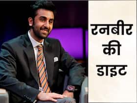 Ranbir Kapoor Diet: घर का दाल-चावल खाकर रनबीर कपूर रहते हैं खुश, जानिए एक्टर की डेली डाइट और फिटनेस के राज Ranbir Kapoor Diet: घर का दाल-चावल खाकर रनबीर कपूर रहते हैं खुश, जानिए एक्टर की डेली डाइट और फिटनेस के राज